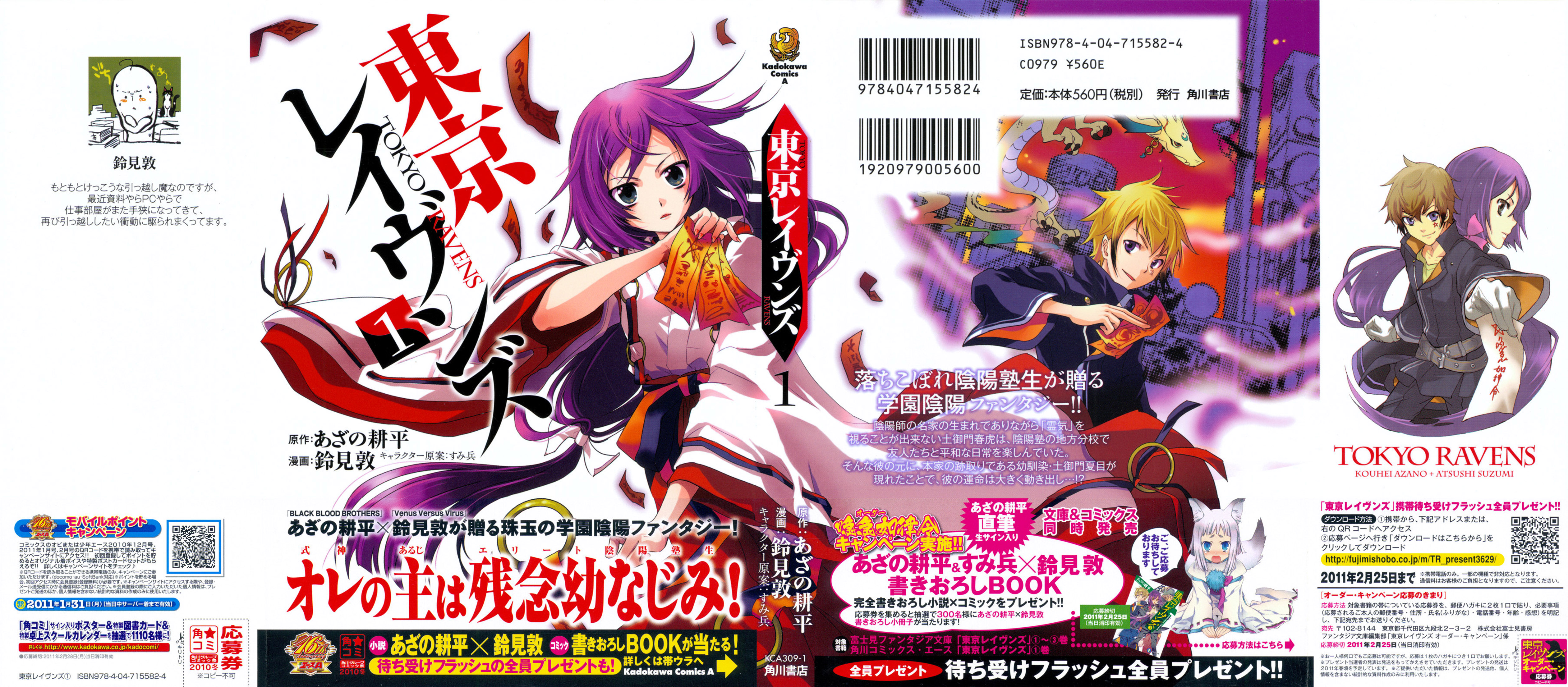 img Tokyo Ravens 2